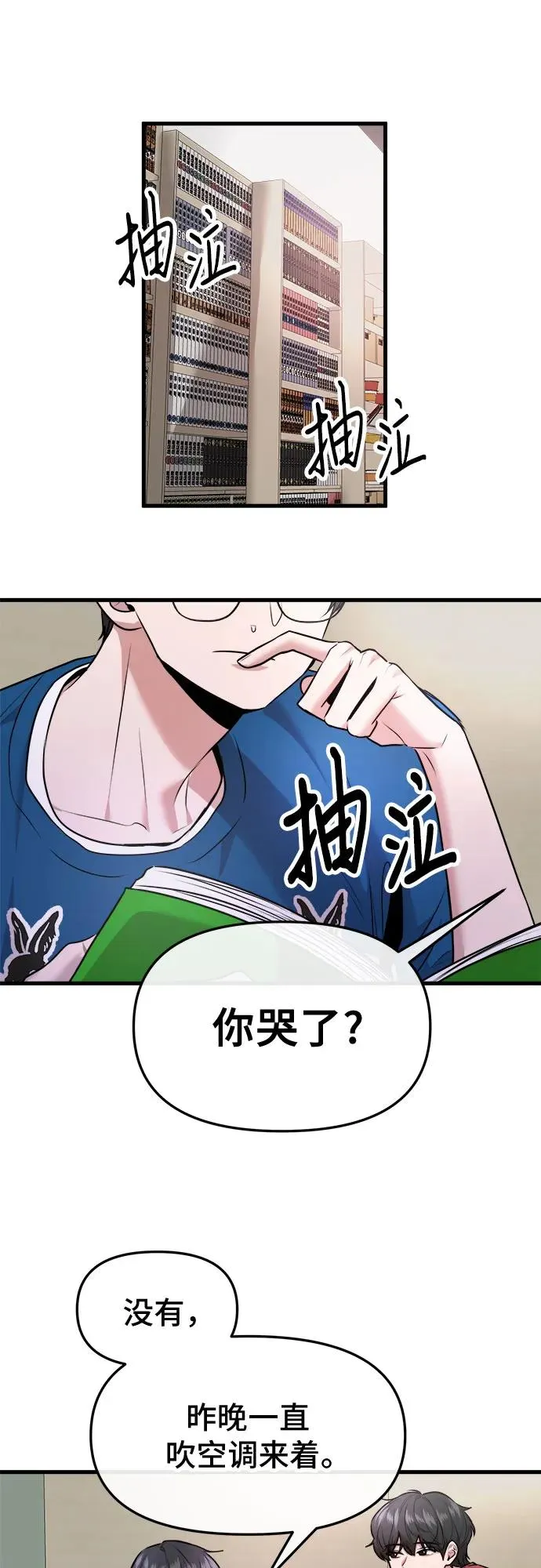 第37话 第2页