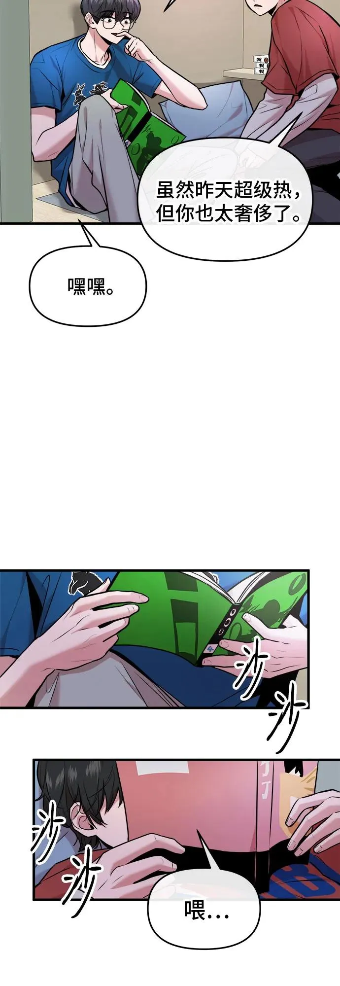 第37话 第3页