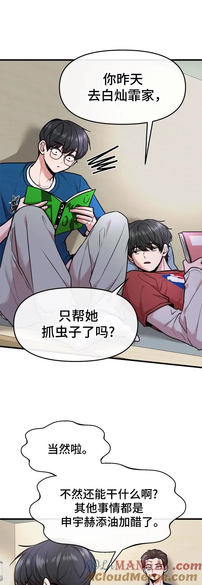 第37话 第4页