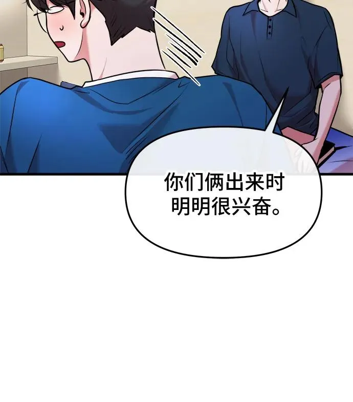第37话 第5页
