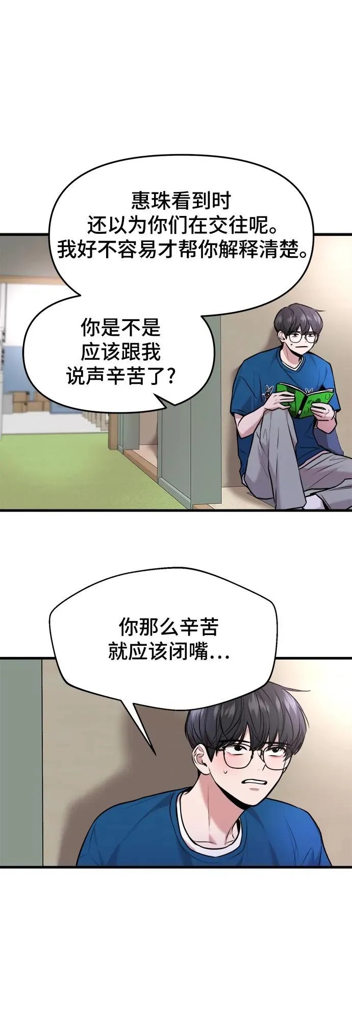 第37话 第6页