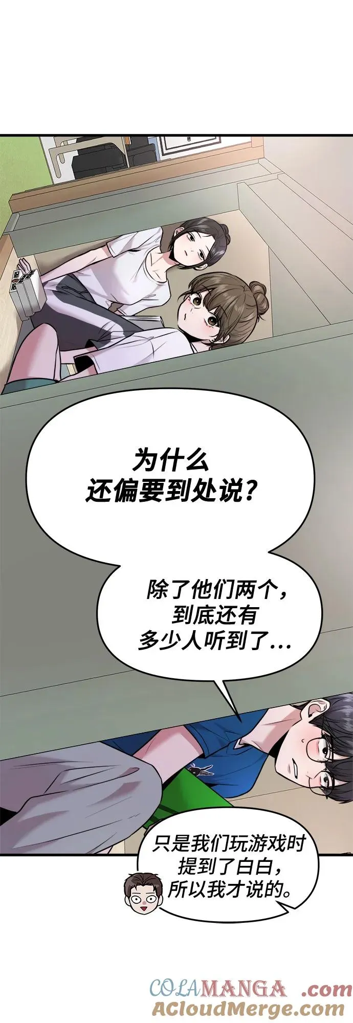 第37话 第7页