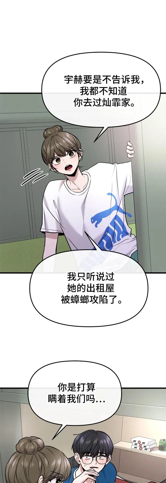 第37话 第9页