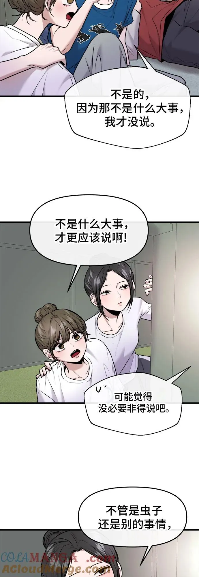 第37话 第10页