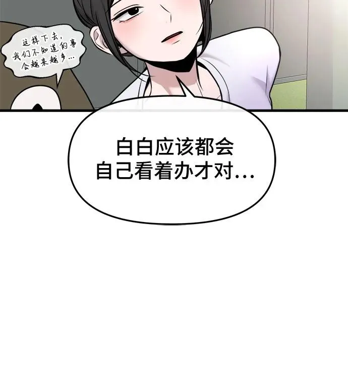 第37话 第11页