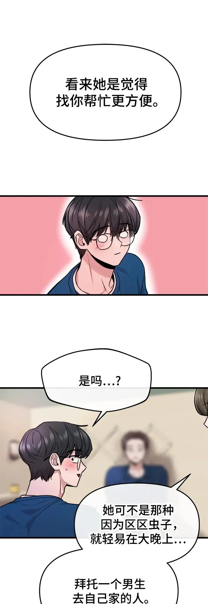 第37话 第12页