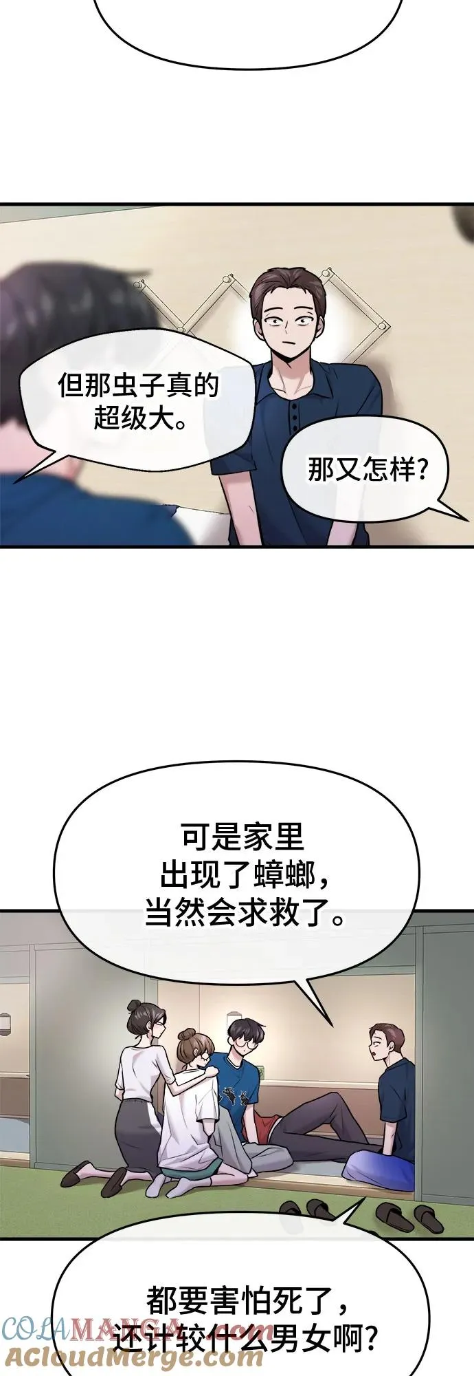 第37话 第13页