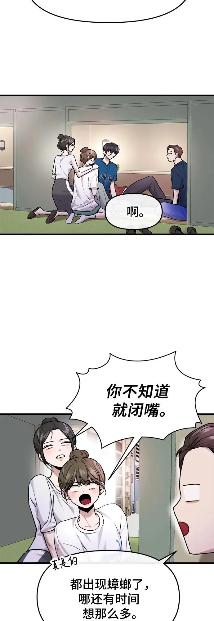 第37话 第14页