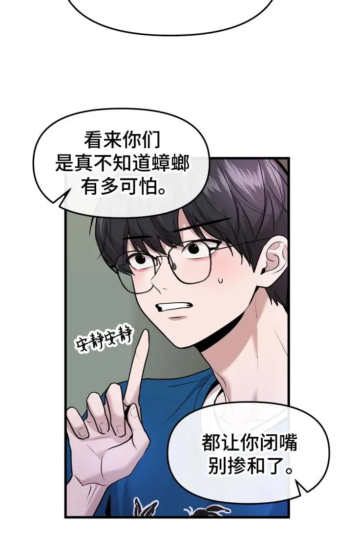 第37话 第15页