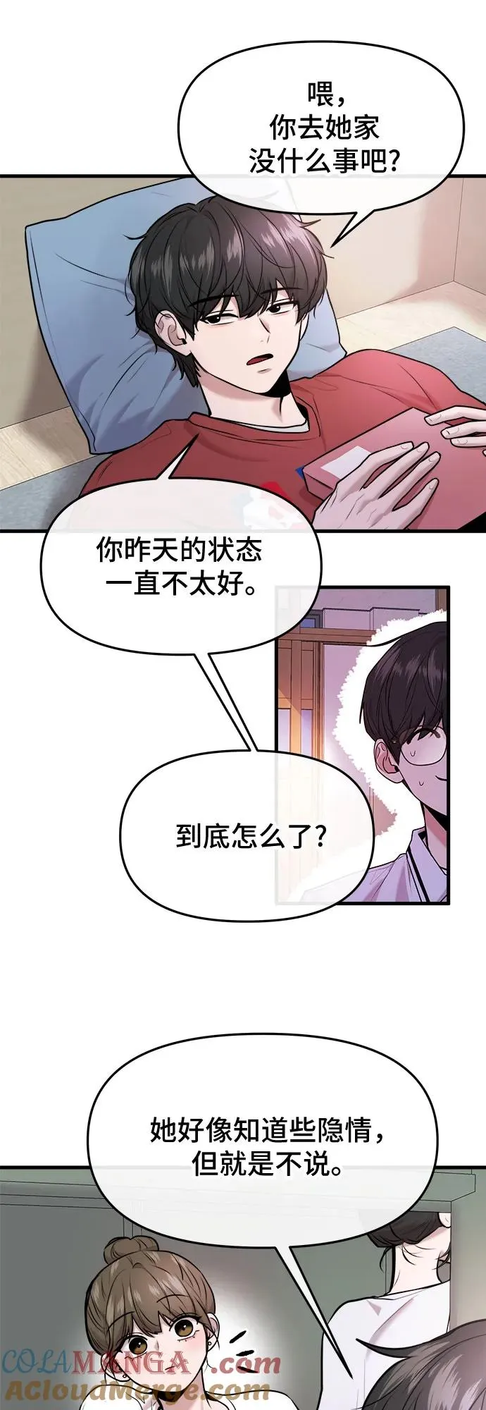 第37话 第16页
