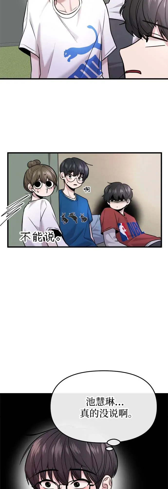 第37话 第17页