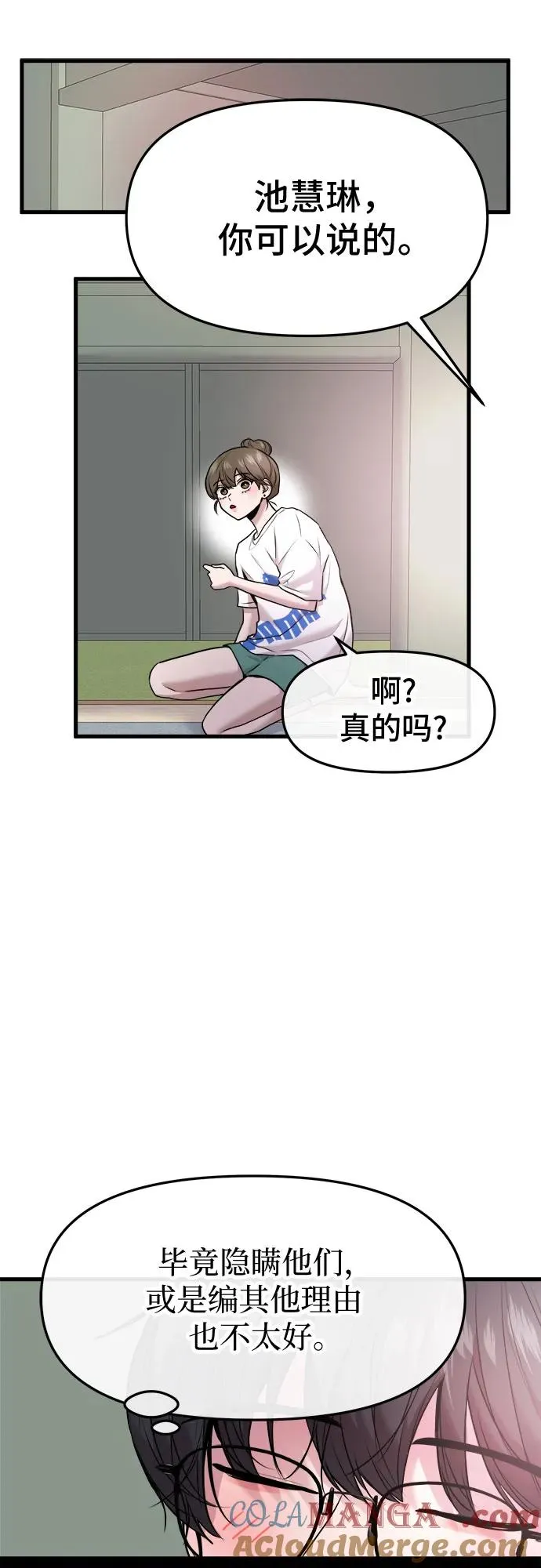 第37话 第19页