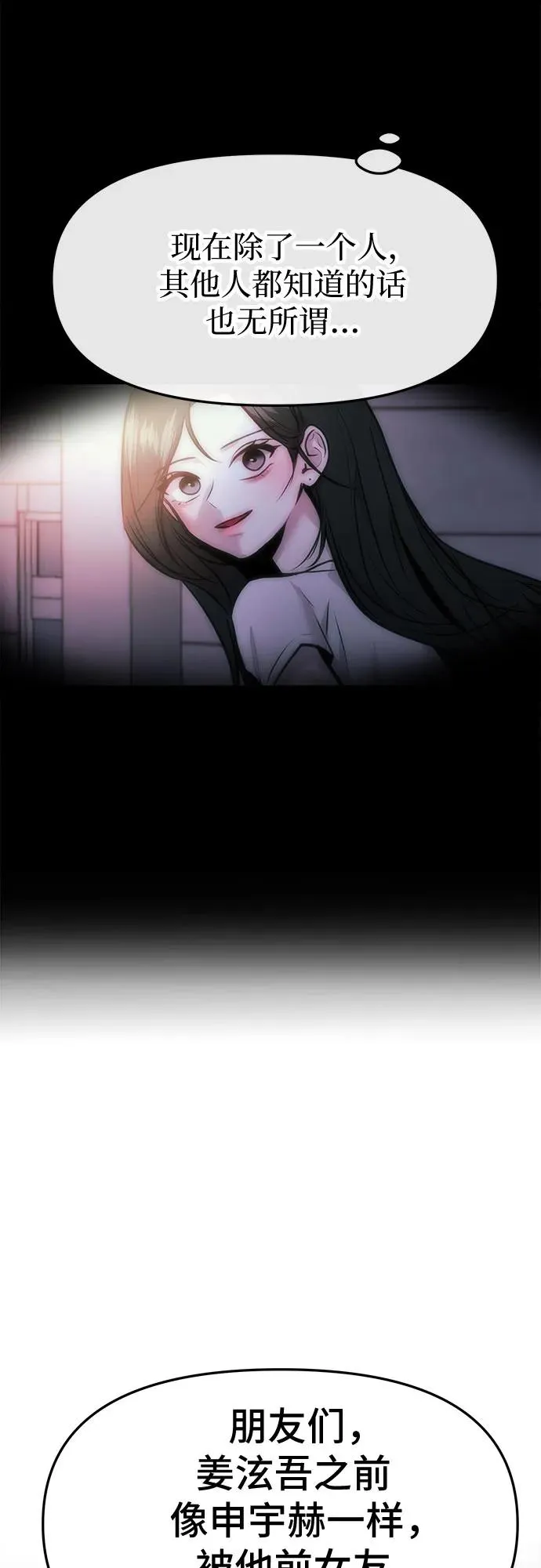 第37话 第20页
