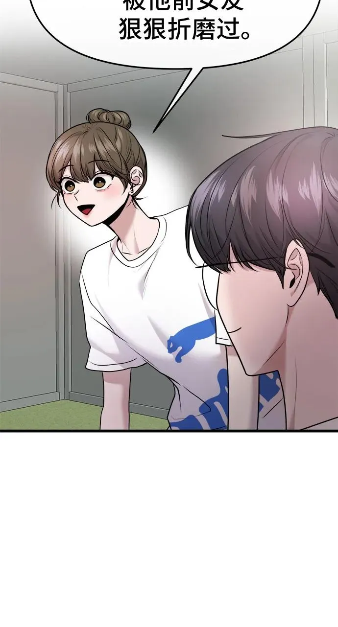 第37话 第21页