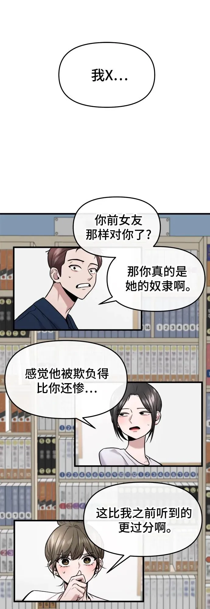 第37话 第23页