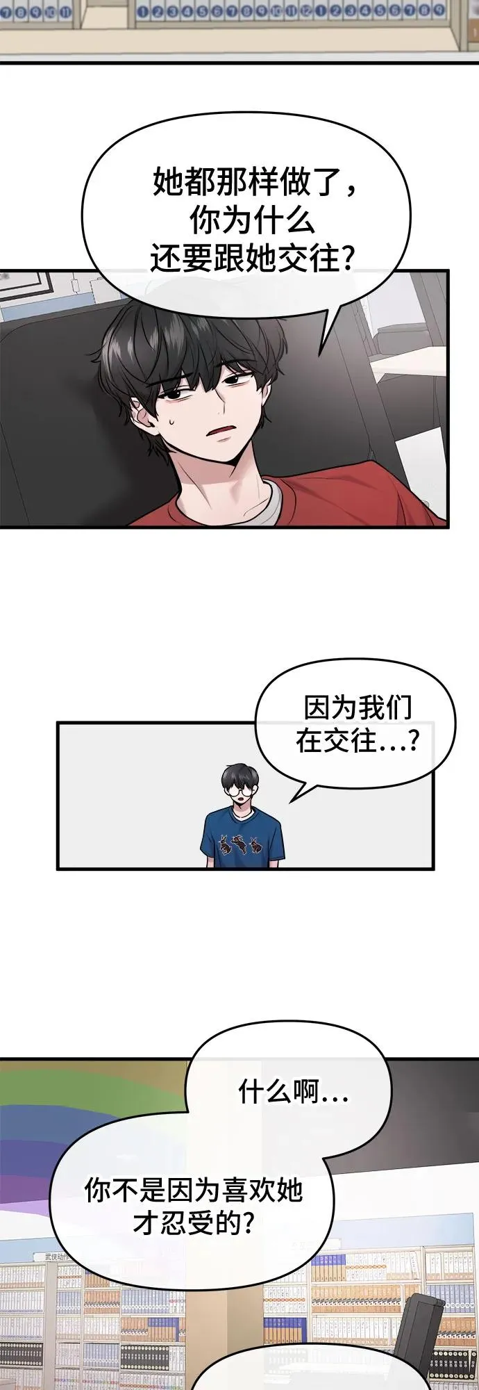 第37话 第24页