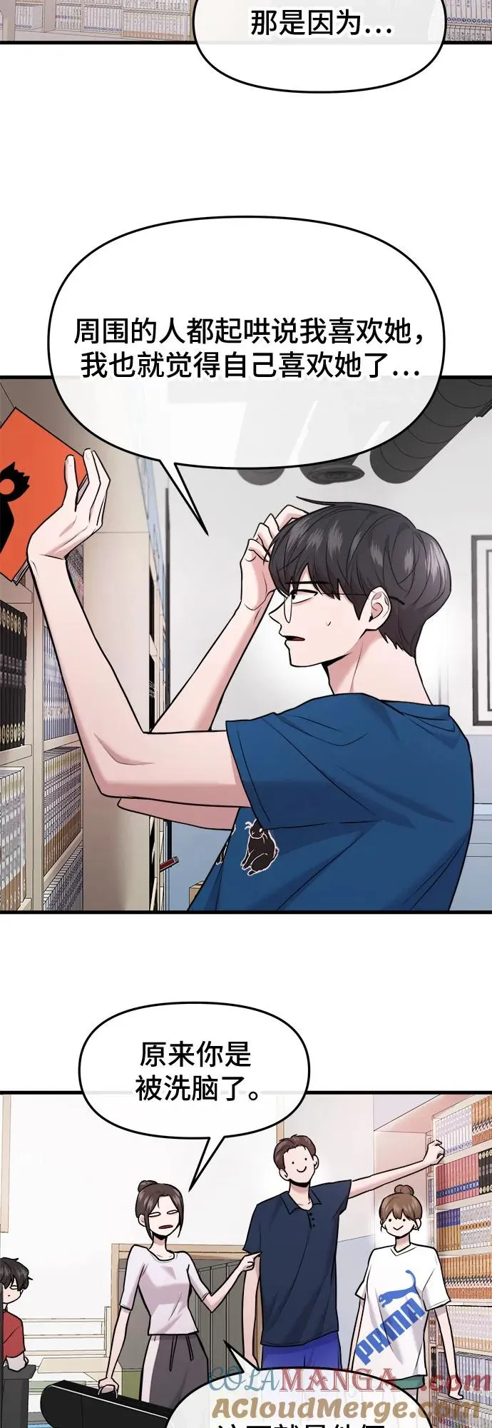 第37话 第25页