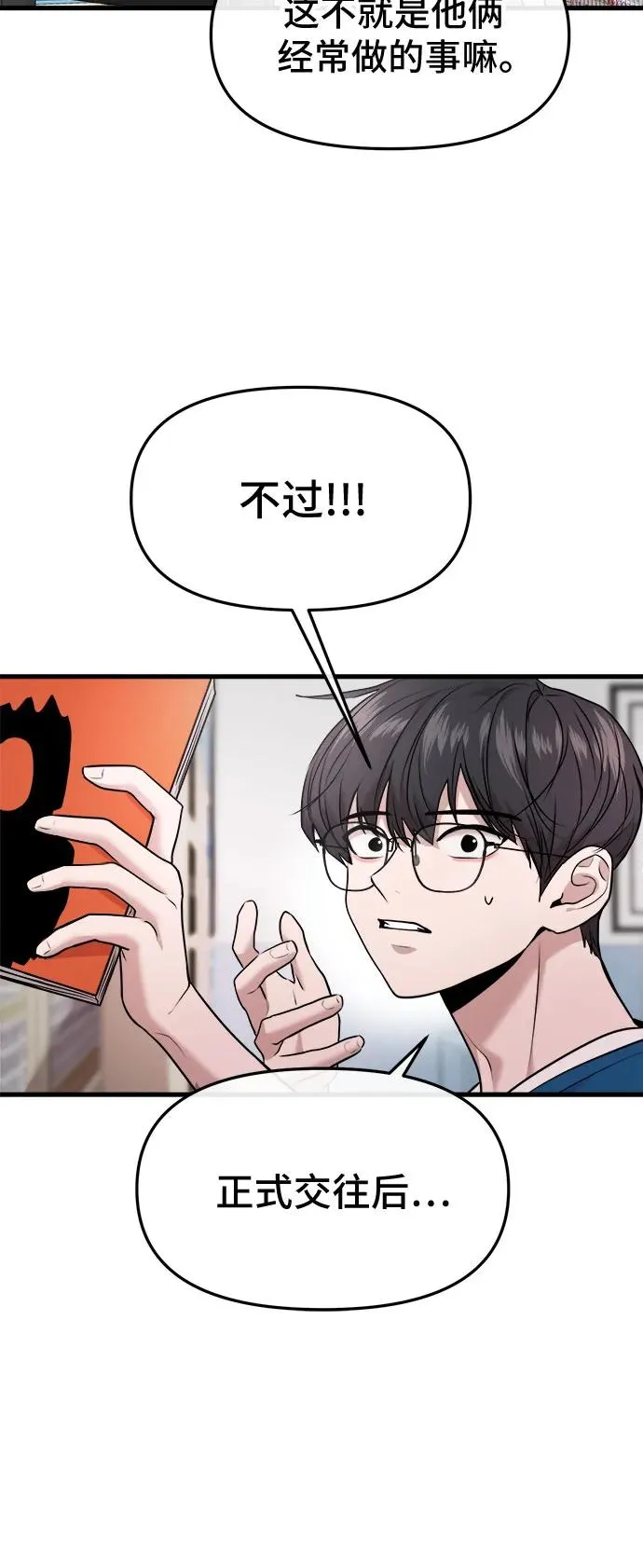 第37话 第26页