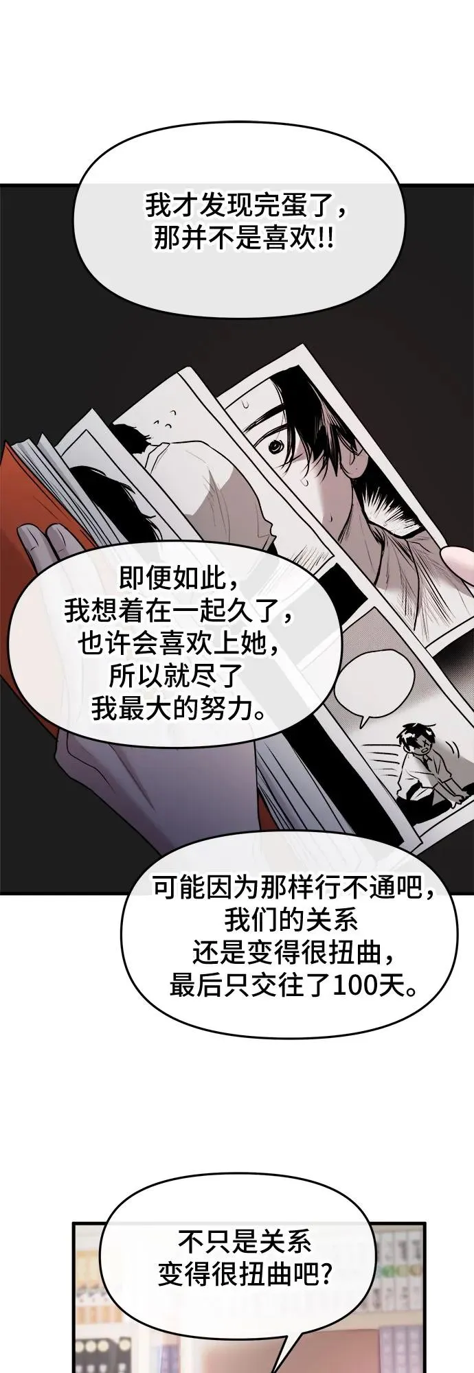第37话 第27页