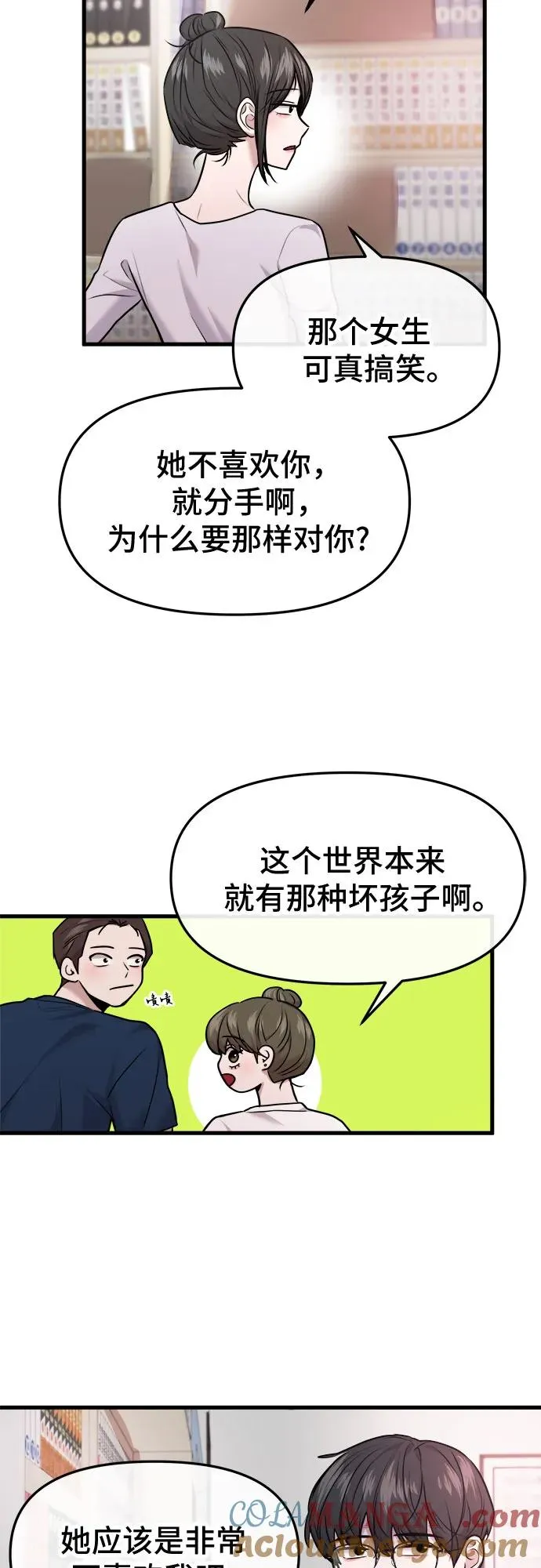 第37话 第28页