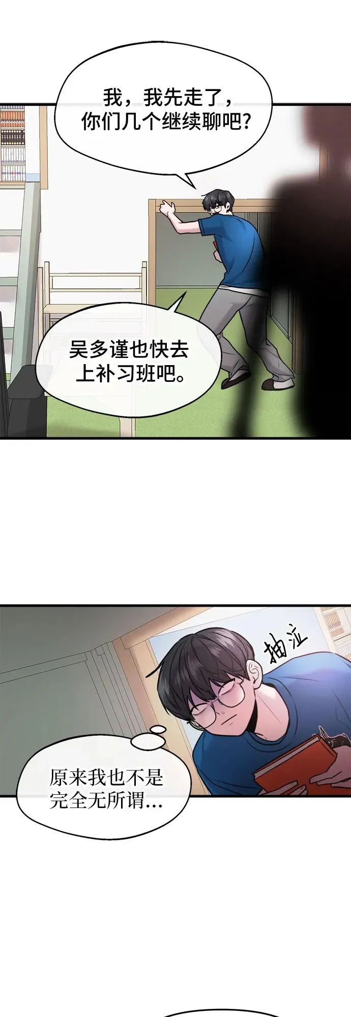 第37话 第30页