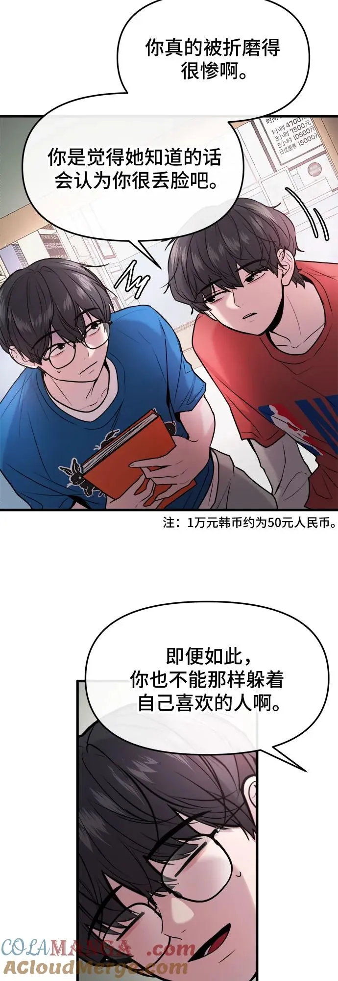 第37话 第31页