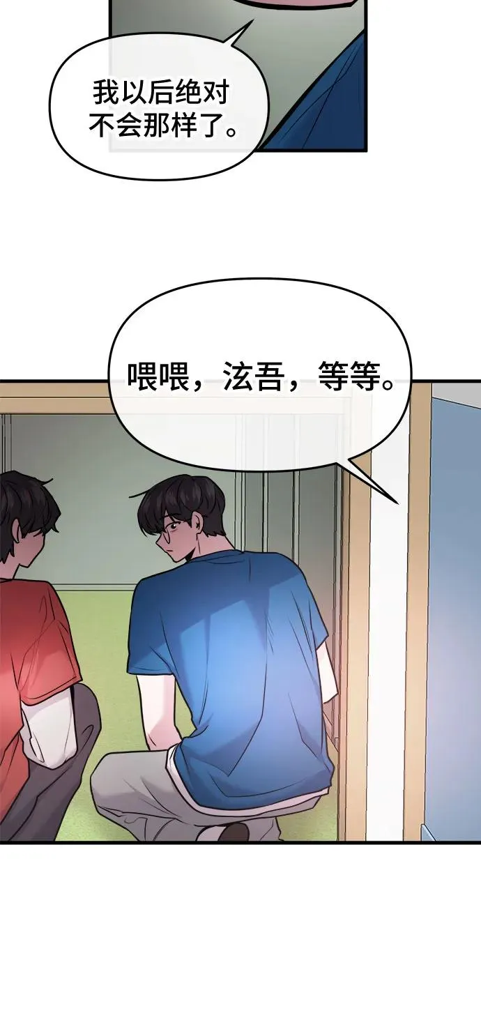第37话 第32页