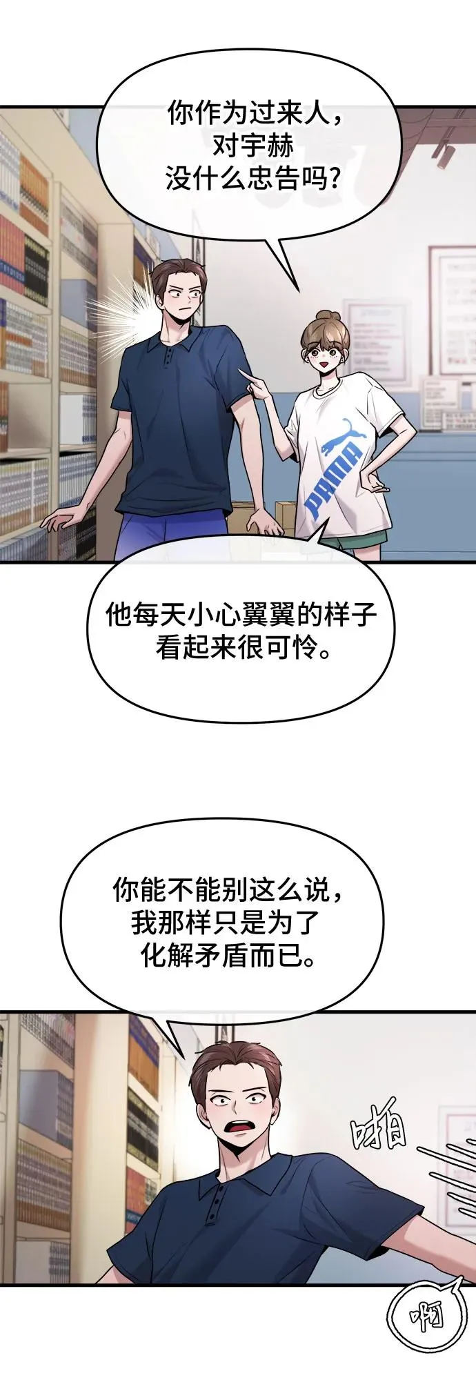 第37话 第33页