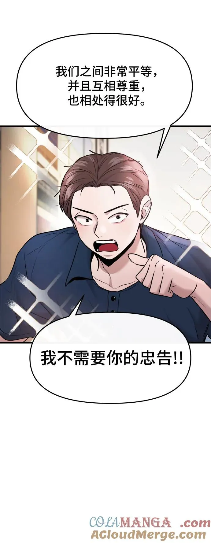 第37话 第34页