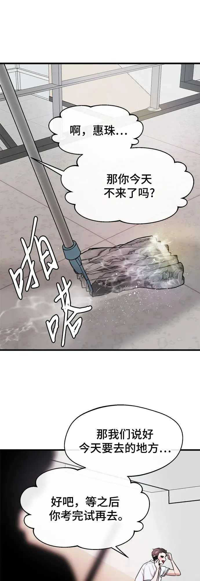 第37话 第35页