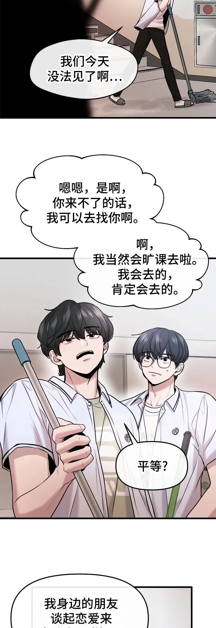 第37话 第36页