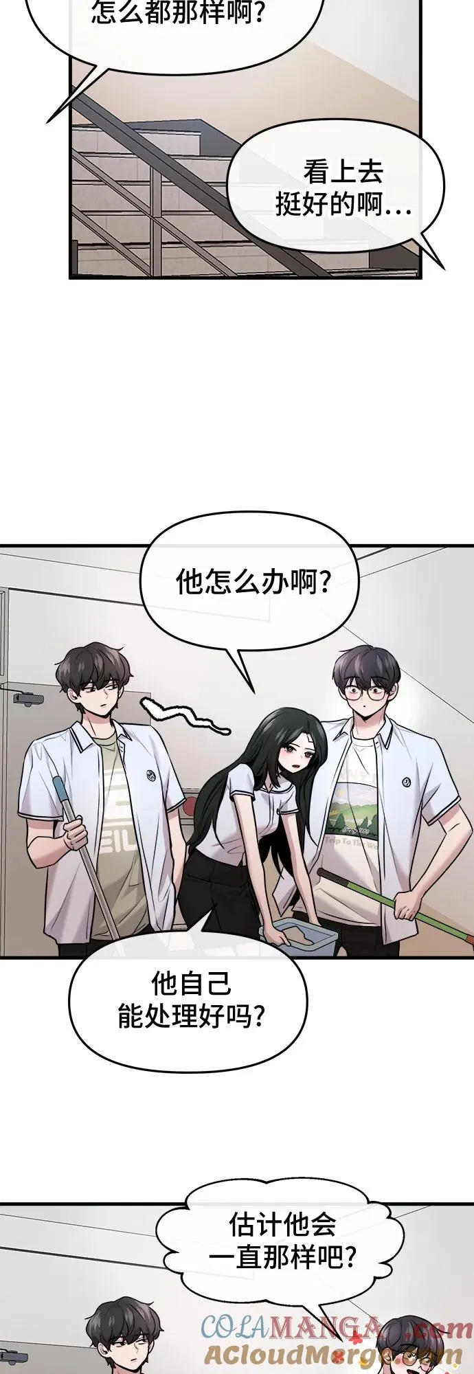 第37话 第37页