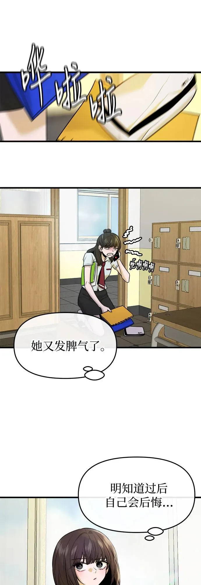 第37话 第39页