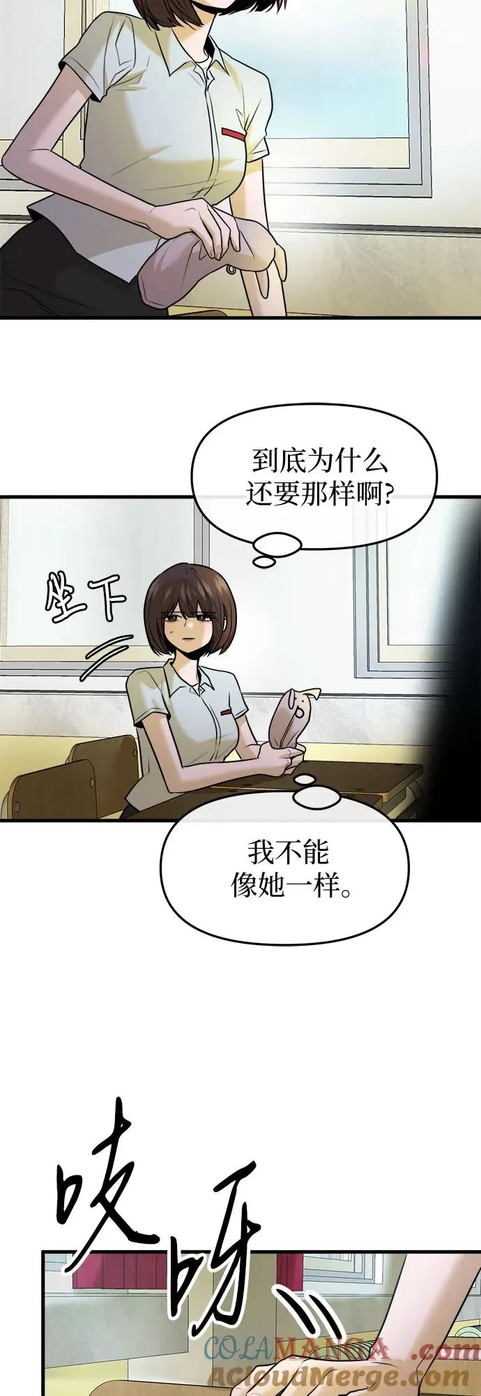 第37话 第40页