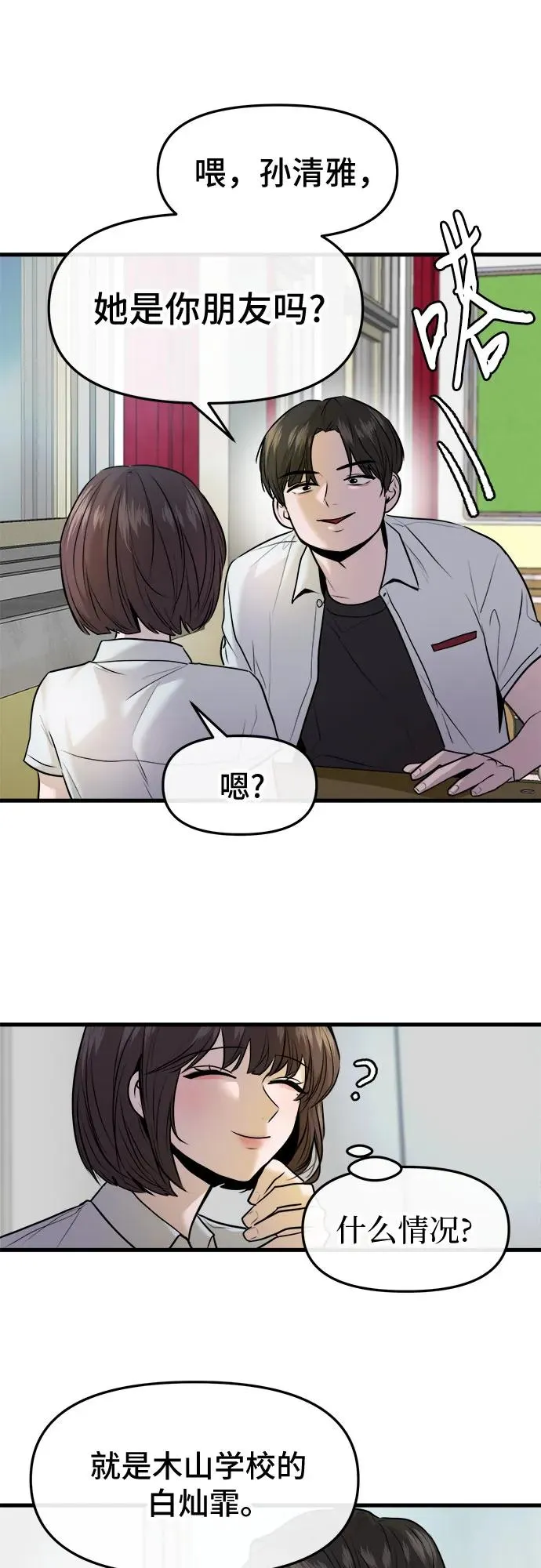 第37话 第42页