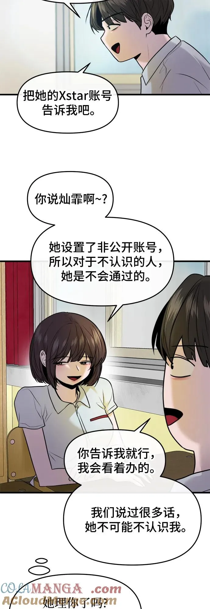 第37话 第43页