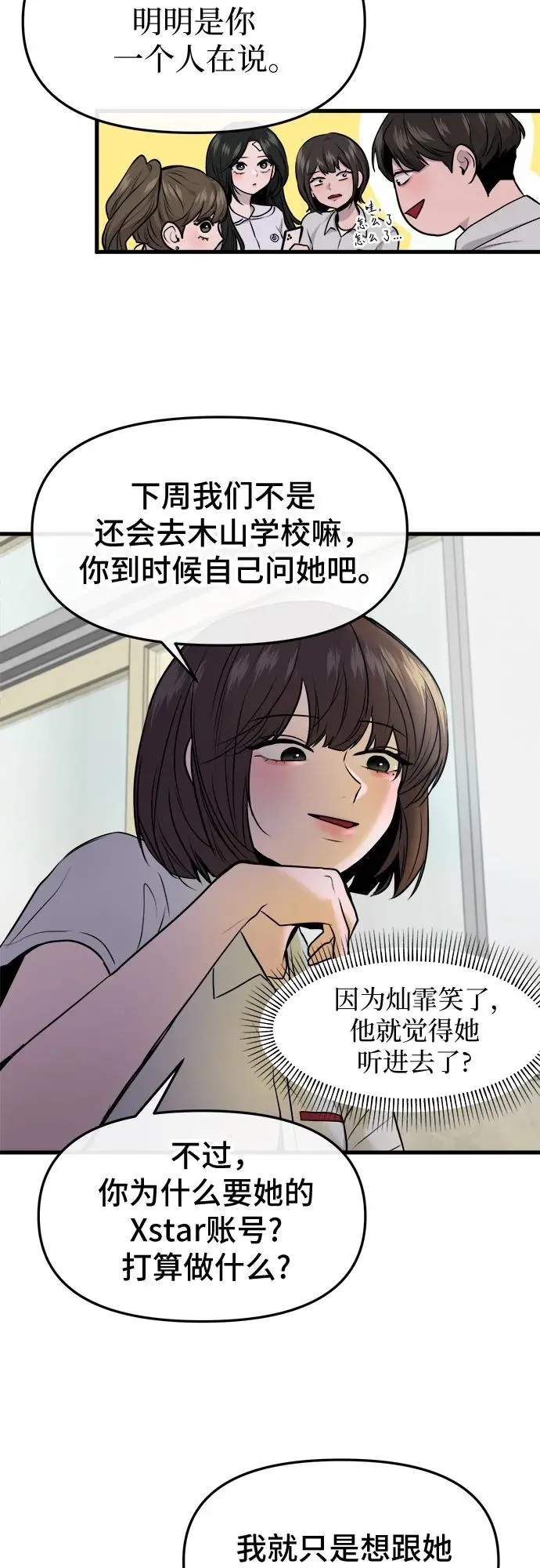 第37话 第44页