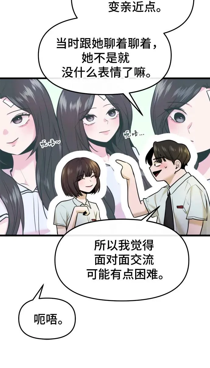 第37话 第45页