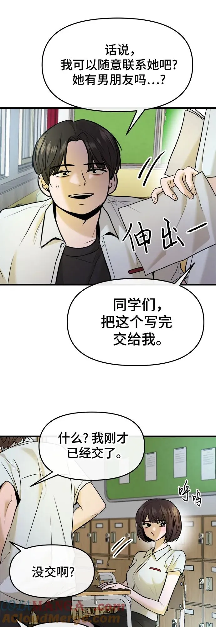 第37话 第46页