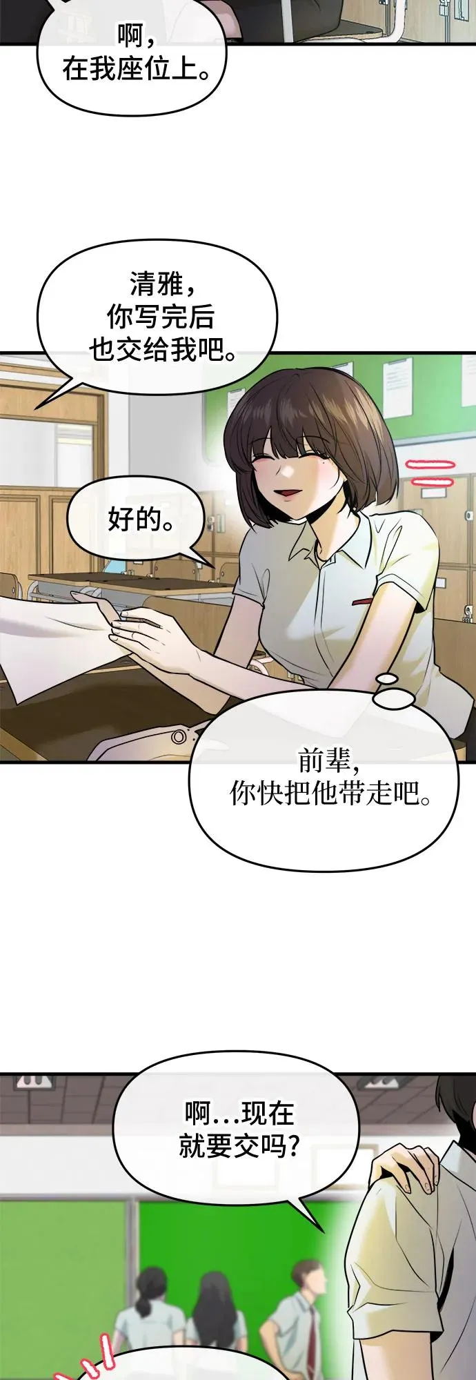第37话 第47页