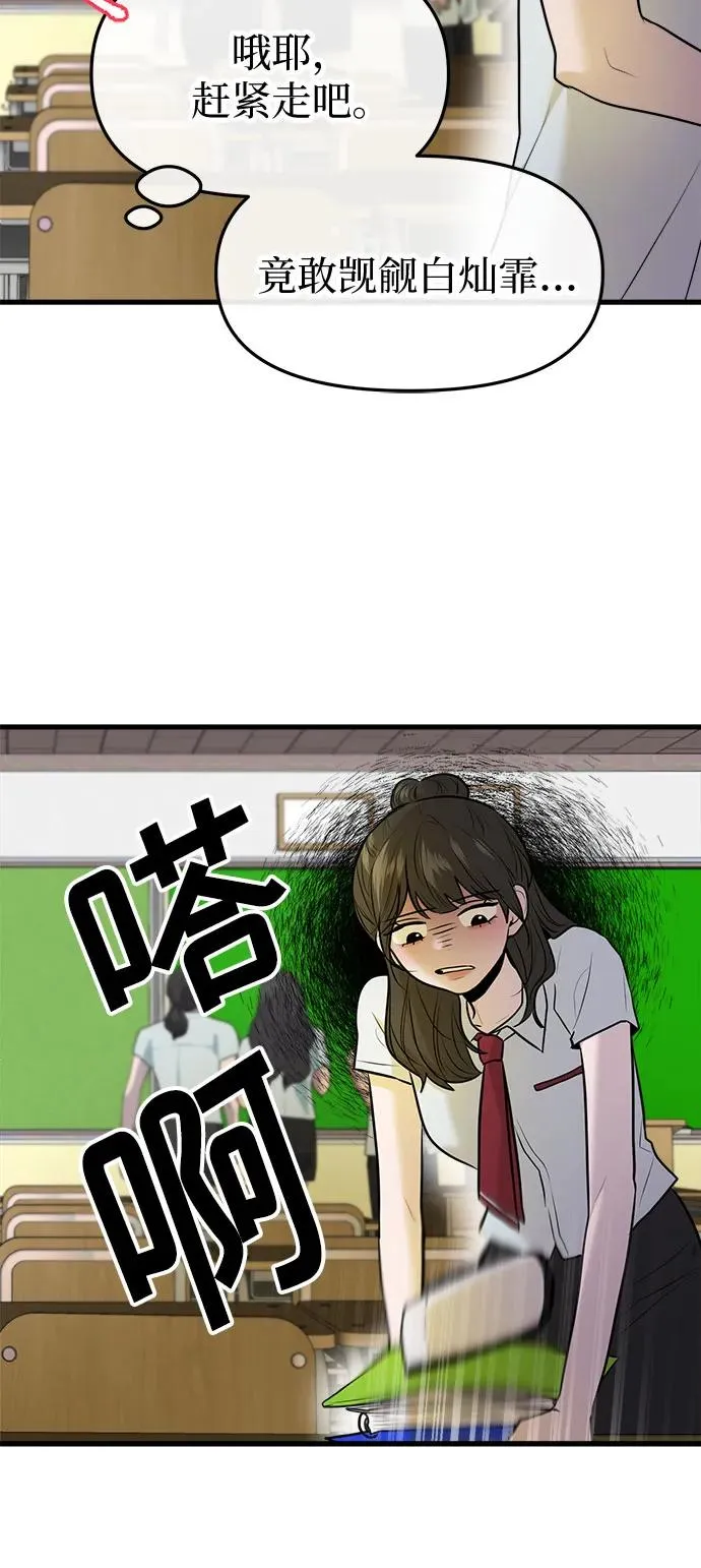 第37话 第48页
