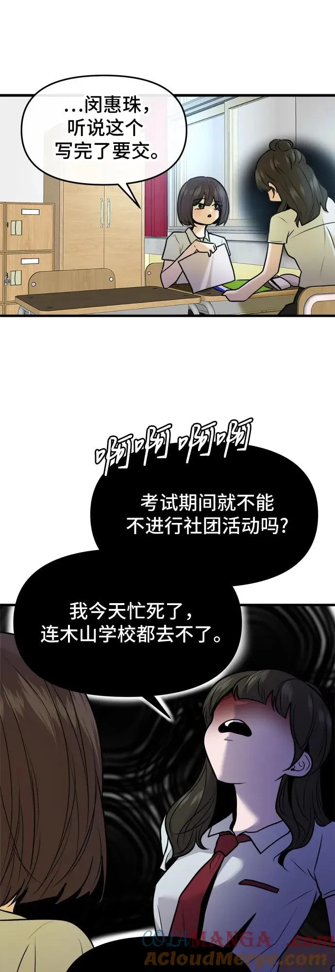 第37话 第49页