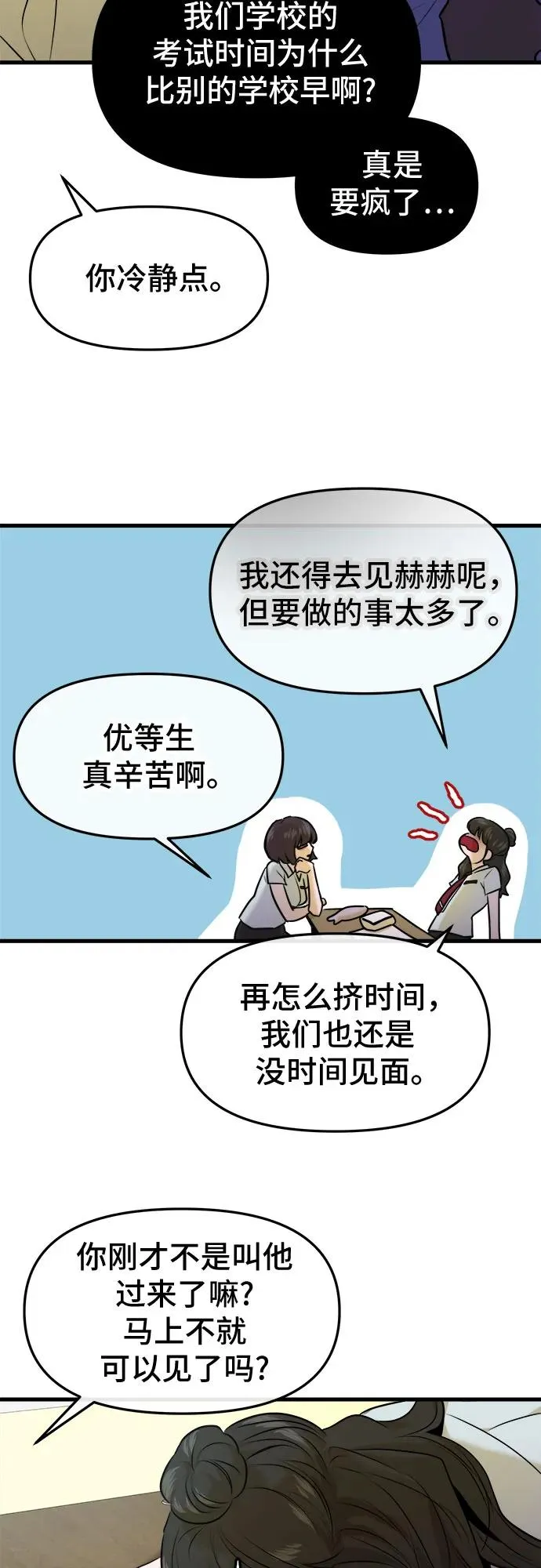 第37话 第50页