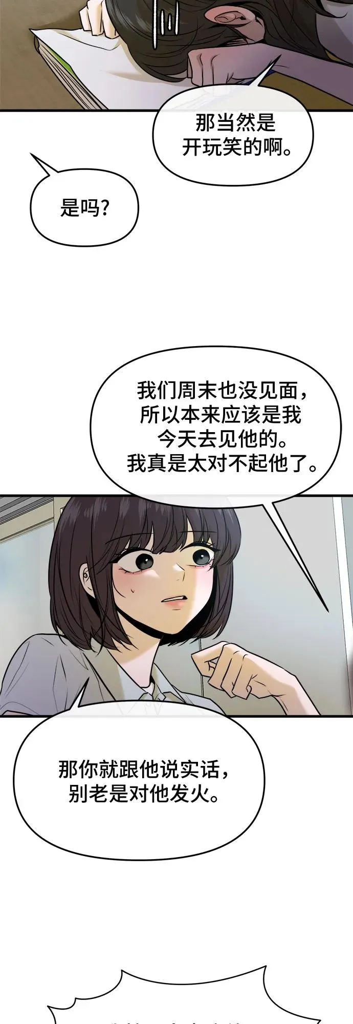 第37话 第51页