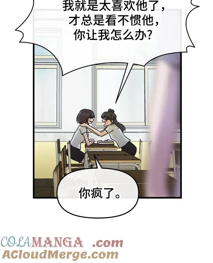 第37话 第52页