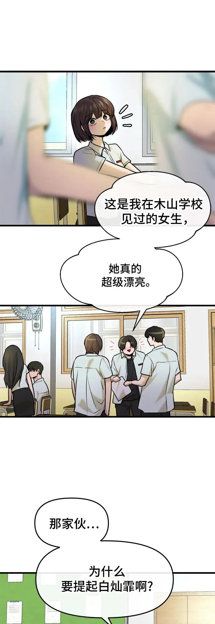 第37话 第53页