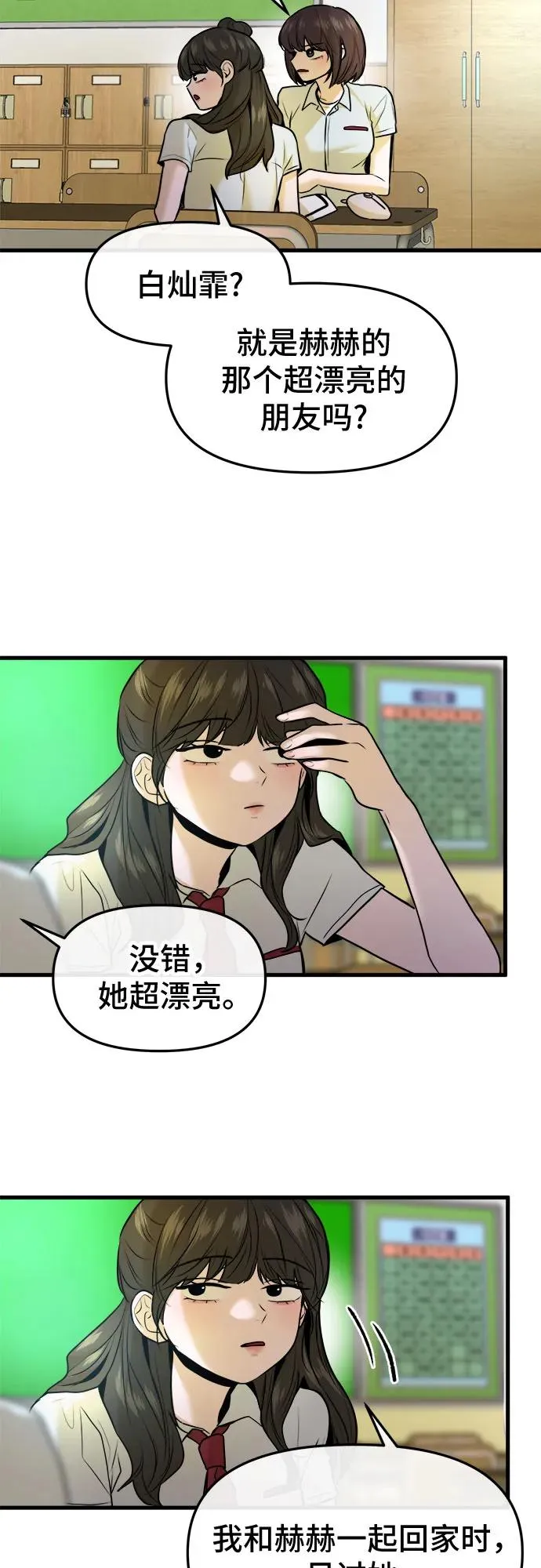 第37话 第54页