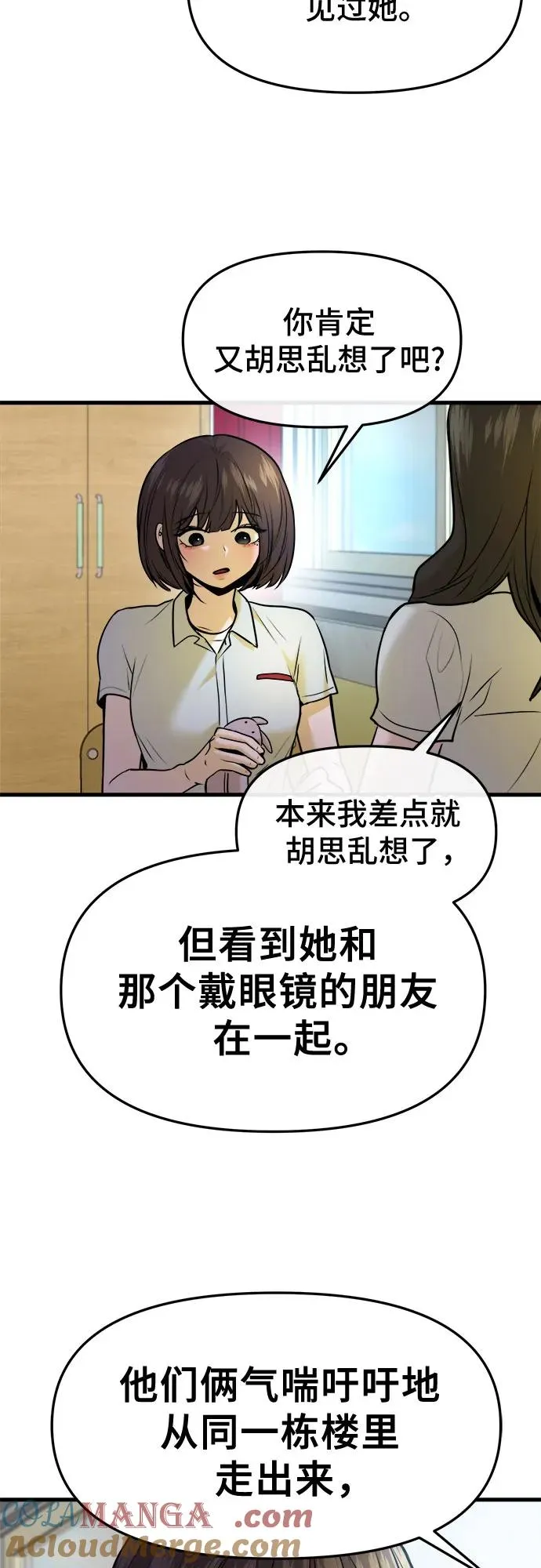 第37话 第55页