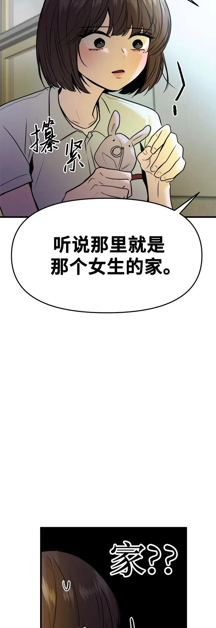 第37话 第56页