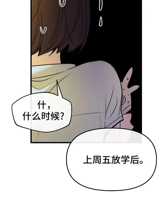 第37话 第57页